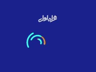 تبلیغات همراه اول