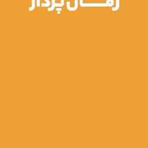 تبلیغات